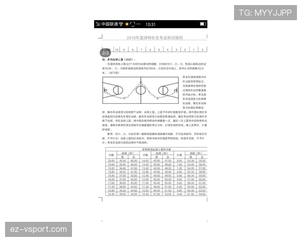 篮球计时规则详解：掌握比赛时间计算与暂停机制