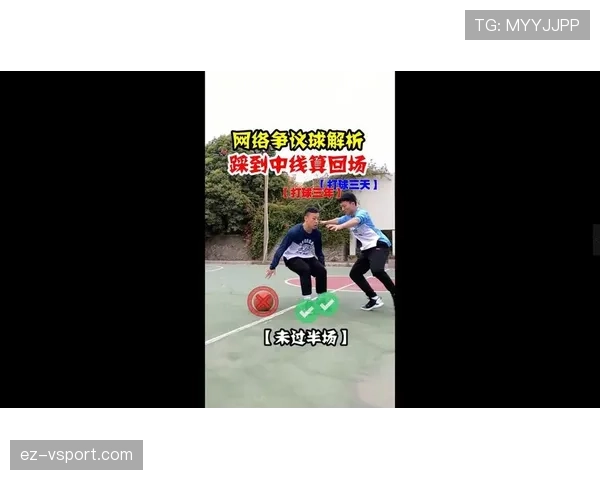深度解析篮球回场规则差异及判罚标准