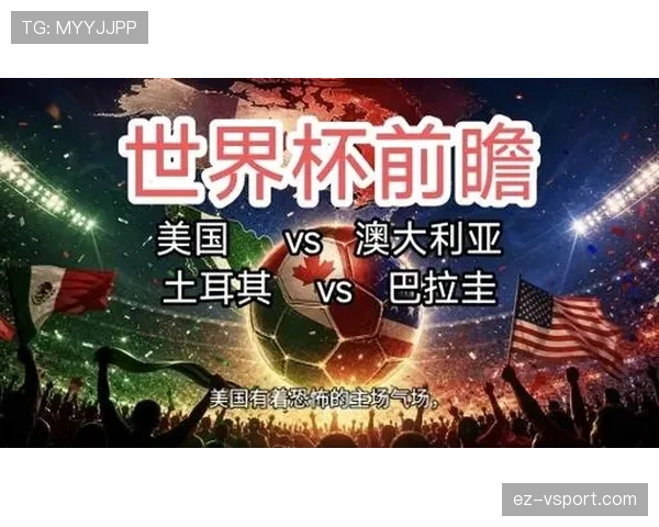 美国2-3土耳其:世界杯D组末轮战报 美国2-3土耳其:世界杯D组末轮战报